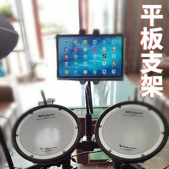 드럼 iPad 스탠드 2018 AIR2MINI 태블릿 트레드밀 전자 드럼 유니버설 다기능 클립 드럼 iPad 스탠드 2018 AIR2MINI 태블릿 트레드밀 전자 드럼 유니버설 다기능 클립