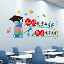 Classroom Tagline Training Educational Institutions Cultural Wall Stickers Wall Decorations Posters Elementary School Tutorial Class