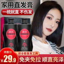 Straightening Hair Cream Hair Softener No Pulling Home Protein Correction One Comb Straightener Permanently Clip-Free Softener Straightener