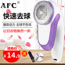 AFC hair remover ball trimmer shaving machine ball charging clothes hair stripper scraper scraper suction ball player household