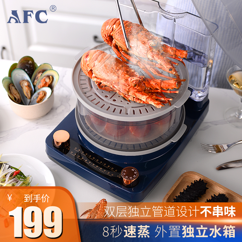 AFC Electric Steam Boiler Home Small Steam Boiler Steam Box Multifunction Steam Pan Steamed Breakfast Buns Egg Hot Vegetable God-Taobao