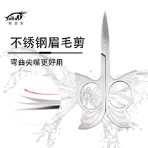 Eyebrow scissors eyebrow nose hair special scissors beauty scissors eyelash makeup small scissors crooked eyebrow knife butterfly