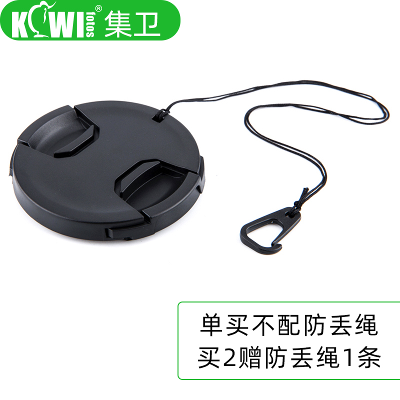 kiwi for canon sony a7m3 / r3 nikon fuji xt30 xt20 xt3 lens cover 40.5 43 46 49 52 55 58 62 67 72 77 82mm