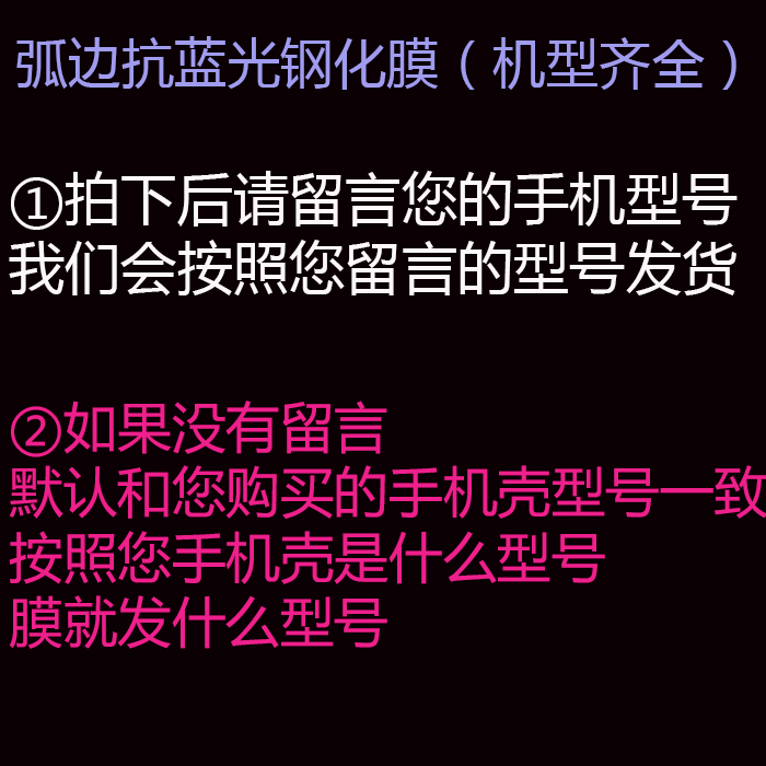 钢化膜高品质弧边抗蓝光钢化玻璃膜前膜玻璃防爆朵唯防碎产品展示图3