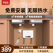 TCL instant small kitchen treasure electric water heater Household quick-heating kitchen heating water storage-free small mini hot water treasure