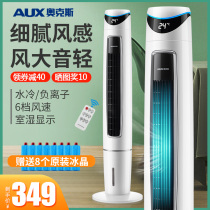 Oaks air conditioning fan Household refrigeration small air conditioning air cooler Water-cooled fan Dormitory water air conditioning silent air cooler