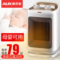 Oaks heater Household energy-saving energy-saving quick-heating small sun gas office bedroom bathroom small heater
