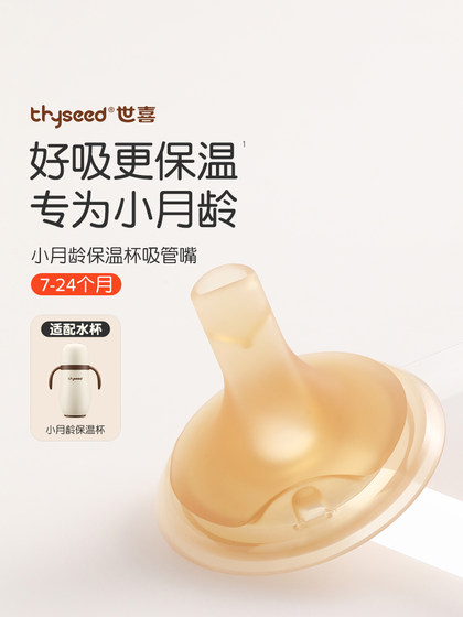 Shixi Thermos Cup Straw Nozzle 유아와 아이들은 밀짚 아기 고 부가가치 열 컵 316 음식 등급과 함께 외출합니다. Shixi Thermos Cup Straw Nozzle 유아와 아이들은 밀짚 아기 고 부가가치 열 컵 316 음식 등급과 함께 외출합니다.