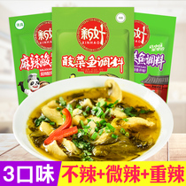 (3 bags combination) new good old altar Pickles fish seasoning bag sauerkraut vermicelli soup is not spicy and spicy 3 flavors