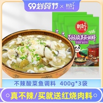 New good not spicy pickled fish seasoning bag not spicy gold soup 400g * 3 bags Sichuan old altar sauerkraut sauce seasoning bag
