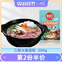New good three fresh hot pot base not spicy hot pot seasoning Chengdu clear soup three fresh seasoning rice noodles soup 200g