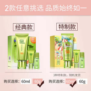 百雀羚防晒霜喷雾女面部美白spf50+防紫外线隔离霜学生党防水正品