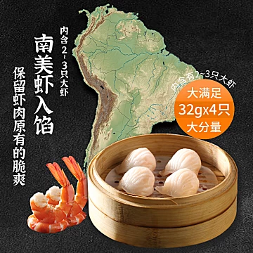 【万食品】虾饺皇港式水晶虾饺6包装[20元优惠券]-寻折猪