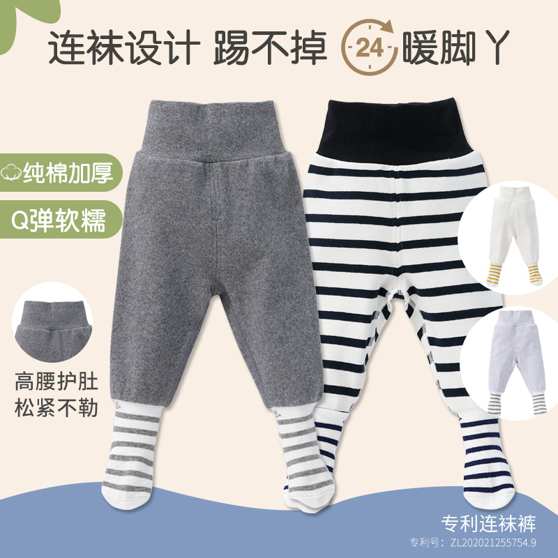 Pure cotton baby spring autumn style with sock pants thickened with underpants infant high waist and belly protection bag foot pants warm sleeping pants-Taobao