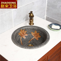 Toilet creative retro Taiwanese basin Chinese semi-embedded wash basin round washbasin inlaid art Basin