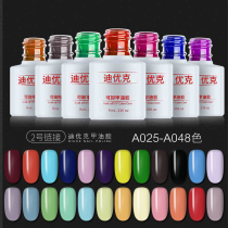 Nail oil glue 2020 new nail shop special net red small red book vial summer summer popular new color