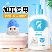 Berita Gaffi Cat Special Body Wash of Bath Dew BRIGHT HAIR BACTERIOSTATIC AND ANTI-ITCHING PET BATH BATH LOTION FOR BATH