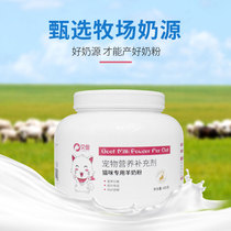 Betian pet goat milk powder young cat dog kitty puppy milk cat milk powder cat dog used exclusively for cat goat milk puppies