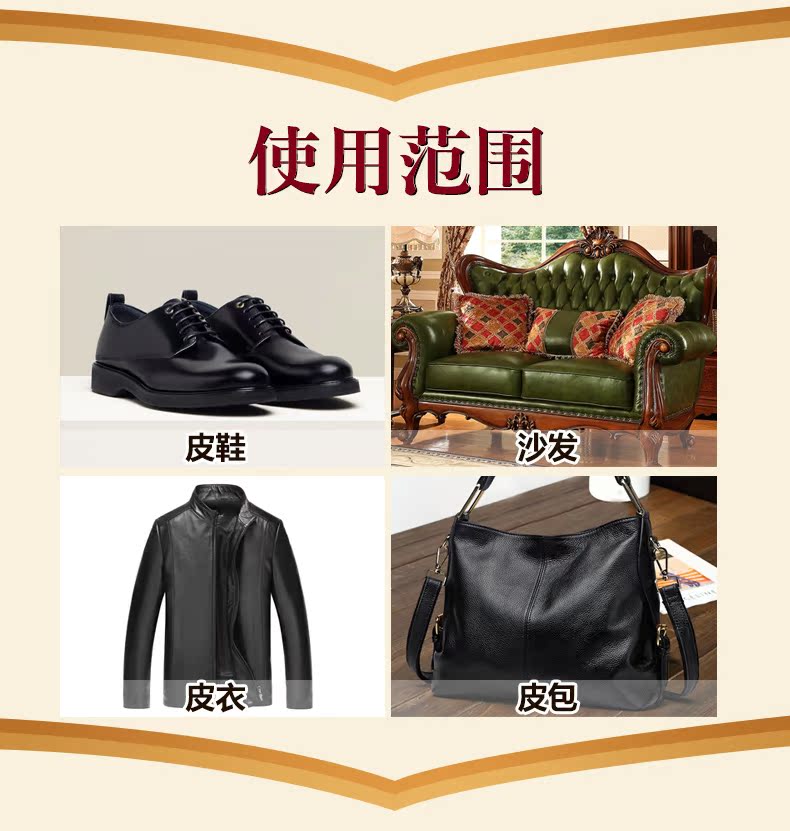 皮革清洁护理小白鞋神器真皮保养油皮包皮具保