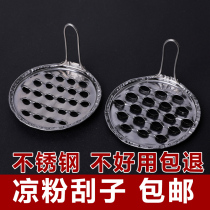 Cold powder scraper household stainless steel cold skin knife thickened jelly scraper artifact wire scraper copper spinner commercial tool