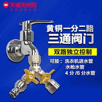 Copper Valve Switch Three-way Water Pipe Diverter Washing Machine Connector 1 2 with Valve Faucet Connector