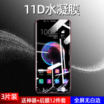 Cool Xiaohua for glory v10 tempered water coagulation film v9 full screen coverage v8 mobile phone original factory all-inclusive without white edge honor original anti-Blue anti-fingerprint glory v9 curved surface nano front and rear soft film