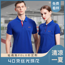 Polo shirt custom work clothes printed logo embroidery t-shirt enterprise short-sleeved restaurant office advertising shirt cultural shirt