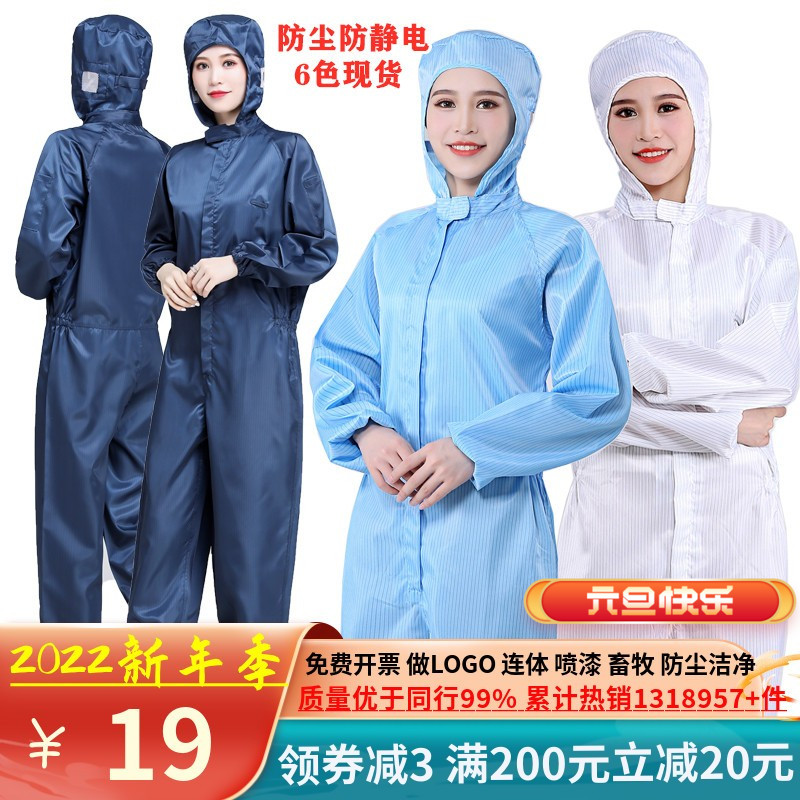 Dust-proof clothing one-piece male non-static painting work pocket protection full body female hooded clean food breeding clothing