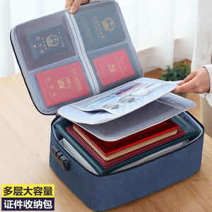 证件收纳包盒家用家庭证书户口本出生证文件资料卡包护照整理箱袋