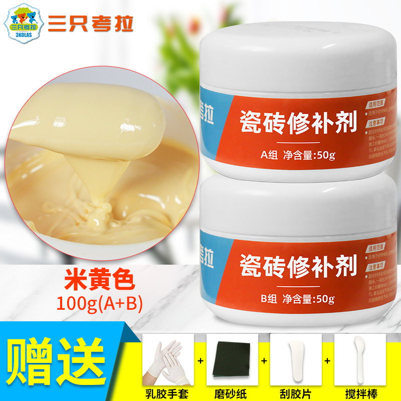 【三只考拉】瓷砖修补剂陶瓷修补膏【100g a b】