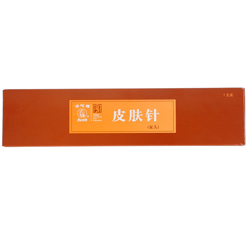 华佗牌皮肤针双头七星针梅花针针刺针灸针拔罐放血针tl