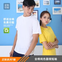 Class clothes custom T-shirt cotton party short sleeve work clothes graduation class clothes summer high school student couple