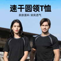 Quick-drying T-shirt custom sports outdoor activities cultural advertising shirt custom-made quick-drying clothes shift LOGO work clothes