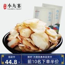 Zhedong Xiaojiuzhai casual snacks Octopus foot slices round squid fillets instant seafood snacks 2 packs