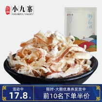 Zhedong Xiaojiuzhai Ningbo specialty carbon grilled squid instant hand torn squid fillet seafood snacks