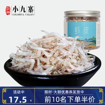 Zhedong Xiaojiuzhai Zhoushan specialty Ant Island raw dried shrimp seafood dried seafood sea rice