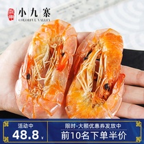 Zhedong small Jiuzhai dried shrimp ready-to-eat 500g large carbon grilled dried shrimp seafood snacks dry goods Zhoushan specialty dried dried shrimp