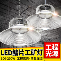 Super bright fin LED High bay light Factory chandelier Factory workshop lighting Warehouse ceiling 100W150W200W50W