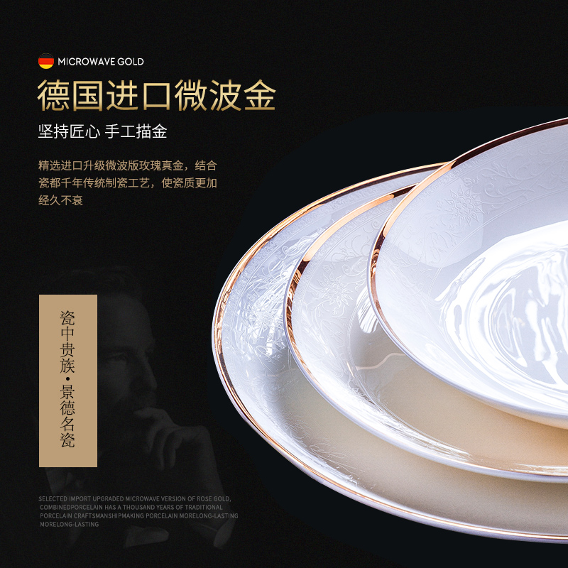 Dishes suit household contracted Europe type up phnom penh jingdezhen ceramic Dishes ipads porcelain tableware suit dish bowl set