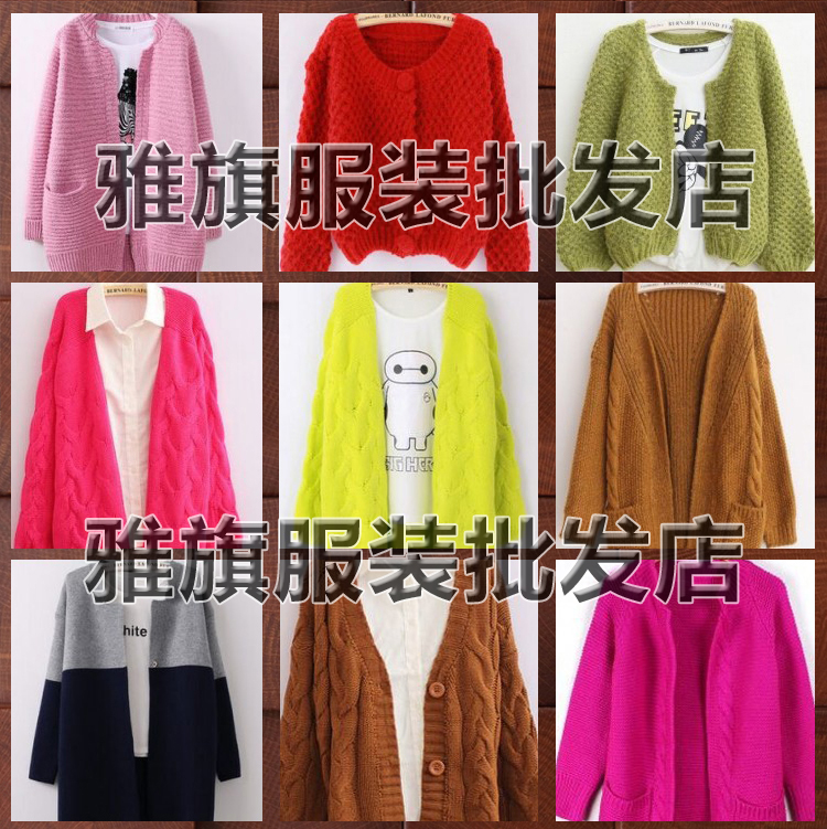 厂家直销秋冬服装女装外套毛衣地摊批发1-15元加厚款毛衣开衫批发