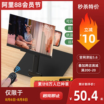 Mobile phone screen amplifier mirror large screen ultra-clear eye protection and anti-blue light high-definition 1000 times Huawei video chase artifact desktop TV stand lazy 3D projection display projection screen 20-inch expansion