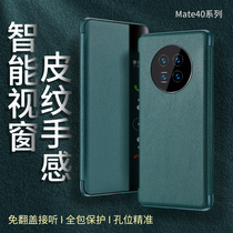 Huawei mate40pro mobile phone case mate30Epro5G original plain leather version mete40por leather case p40pro clamshell 30E protective case p30