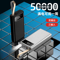 Charging treasure 60000 mAh with its own line large capacity ultra-thin compact and portable mobile power supply suitable for Huawei Xiaomi Apple 50000 outdoor power supply can be on the plane 3000000 ultra-large