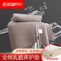 Latex mattress padded thin Simmons protective pad Thin mattress pad quilt mattress double household 1 8m mattress