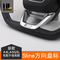 Suitable for Audi Q7 steering wheel frame Q7 modified SQ7 steering wheel standard A4 travel model upgrade SLINE car logo