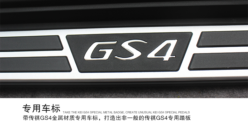 пороги Xin Kai Chang GS4 GS8 GS4 GS3 пороги Xin Kai Chang GS4 GS8 GS4 GS3