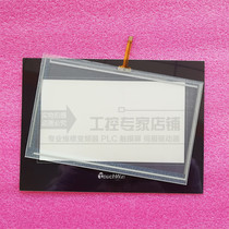 Xinjie touch screen TG765S-X MT UT ET protective film TG765-WG original touchpad KDT-5892