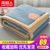 Antarctic summer quilt pure cotton air conditioner double washable summer quilt single child thin summer quilt