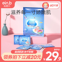 Yienbei cream wipes moisturizing and moisturizing baby hands and feet special anti-dry cracking 60 small bags carry on
