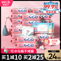 Wet toilet paper can flush womens private parts Yin wet towel paper family practical special sanitary toilet clean toilet